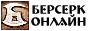 ���������� Berserk-Online �� Webmoney